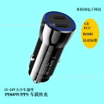 pd60W车载快充手机充电器 适配器CE ROHS FCC 认证标准跨境批发