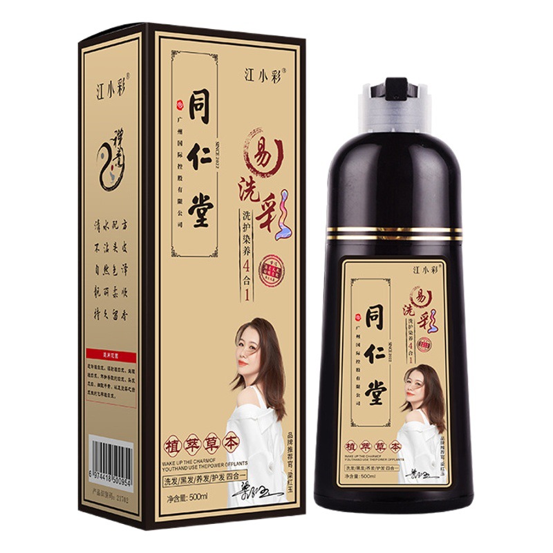 Jiang Xiaocai Hair Dye Cream, Bleach-Free Plant-Based Hair Dye at Home, Plant Bubble Dye Hair Dye for Male and Female Students