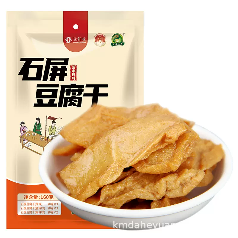 胖东来同款云南特产石屏豆腐干大人小孩休闲零食豆干160g