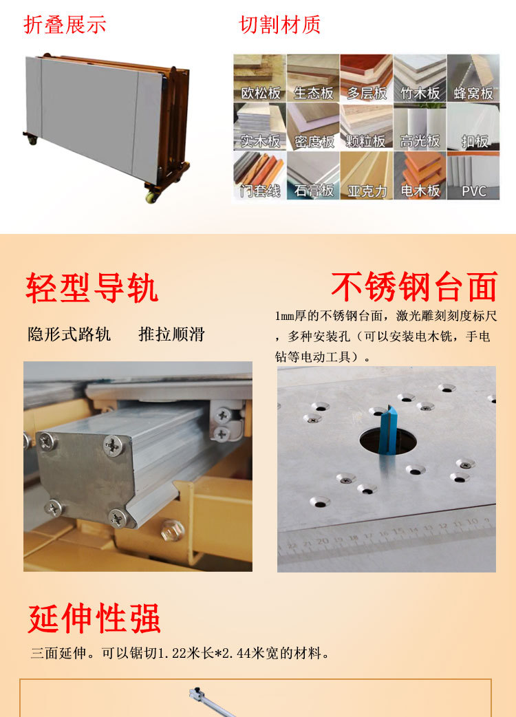 子母锯详情2