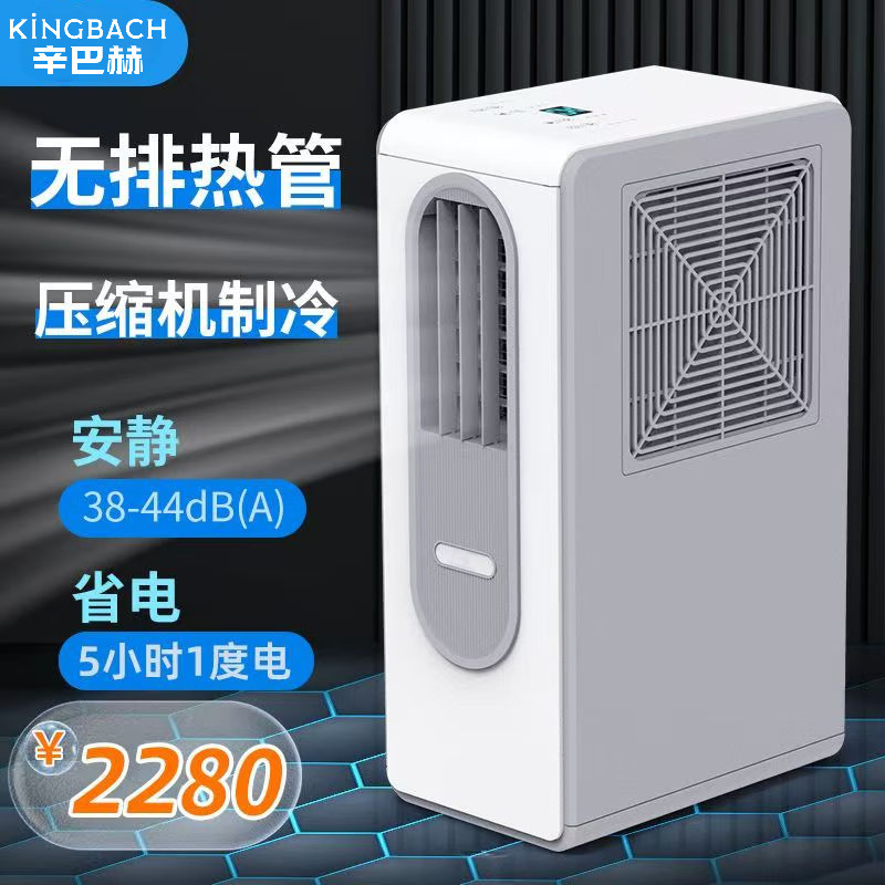 Hanma キッチンエアコン一体型モバイルエアコンポータブル冷凍室内冷却装置|undefined