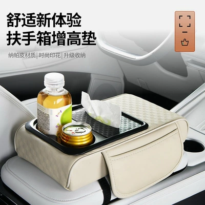 Armrest box pad: Holder, Car-Mounted Multi-Functional Three-Dimensional Embossed
