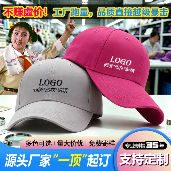Summer sunshade anti-work travel cap printing small batch high-end baseball hat custom logo embroidery