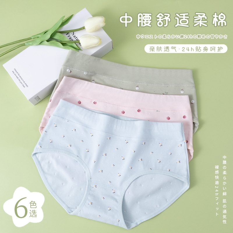 よく伸びる    コットン  美尻  柔らか 締め付けない 吸汗 通気 お腹すっぽり ショーツ 下着 パンツ   L-2XL 大きいサイズ