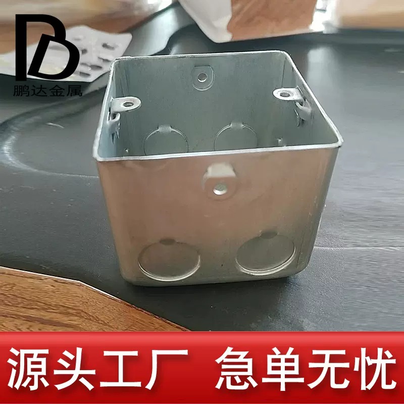 JDG穿线盒电线盒金属拉伸方盒接线盒八角盒穿筋盒暗装盒镀锌