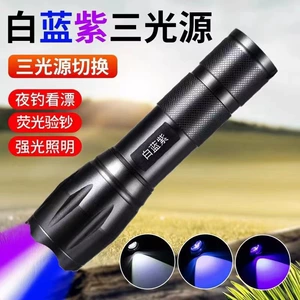 USB direct charging white yellow blue purple four light source flashlight purple light detection anti-counterfeiting curing blue night fishing lamp