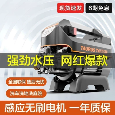 Xǐchējī – 2000W Brushless High pressure car wash water gun