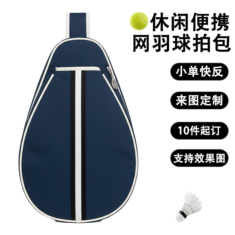 Bolsa de tenis, bolsa de mano, hombro de mujer, gran capacidad de almacenamiento de hombro, bolsa de bádminton. image 1