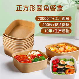 批发一次性餐盒可定制正方形纸碗健身餐外卖打包盒食品包装快餐盒