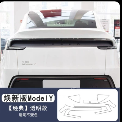 Suitable for Tesla's New Version of Auto Color Change Film - renewed-version-of-model-y-taillight-transparent-can-be-shipped-on-behalf-of-special-car-only-delivery-tools