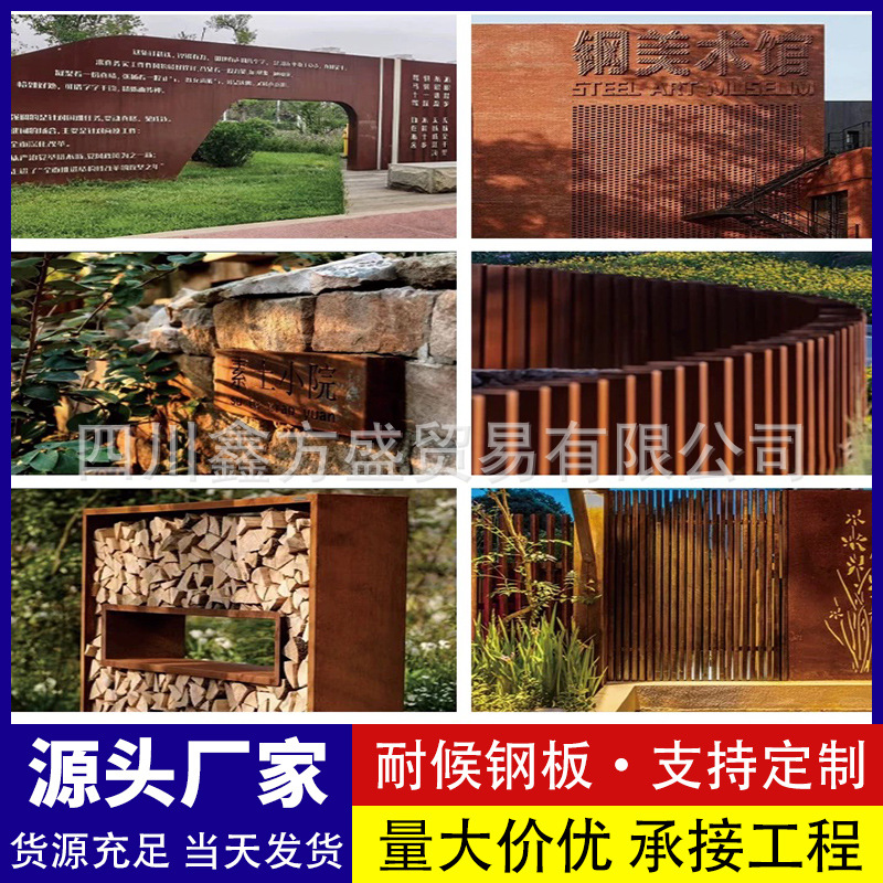 耐候钢板景观幕墙花箱雕塑标识加工红锈灯箱花池镂空雕刻耐腐蚀
