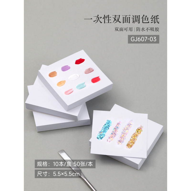双面美甲调色纸光面防水甲油晕染调胶彩绘多功能一次性调色工具纸|undefined