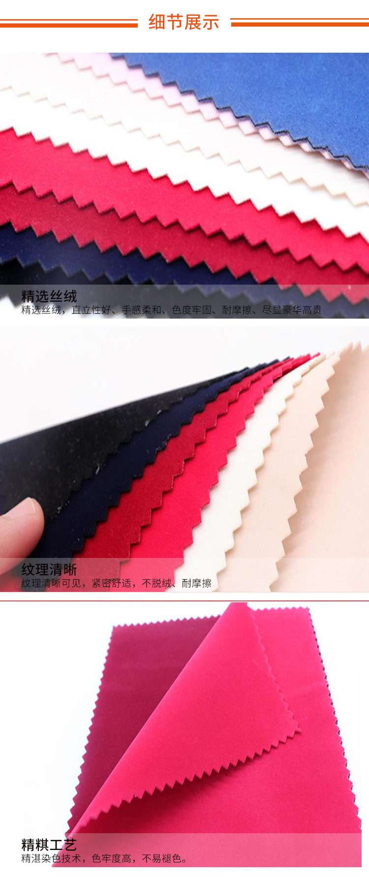 绒 平绒是采用起绒组织制再经割绒整理，表面具有稠密、平齐、耸立而富有光泽的绒毛，故称平绒。 平绒的经纬纱均采用优质棉纱线。平绒毛丰满平整，质地厚实，手感柔软，光泽柔和，耐磨耐用，保暖性好，富有弹性，不易起皱。