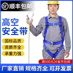 Safety Belt for Aerial Work Construction National Standard Anti-fall Safety Belt Full Body Five-point Double Hook Safety Belt