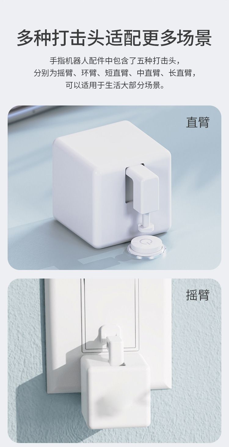 Doodle Bluetooth Finger Robot app Remote timing intelligent robot remote control switch Lazy person's light off magic tool undefined