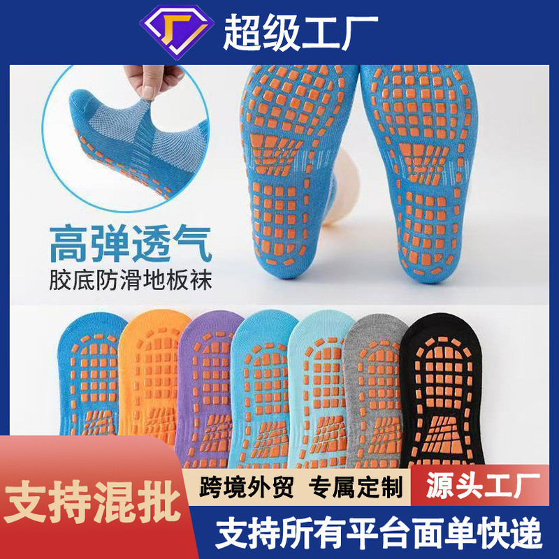 Silicone Mesh Breathable Trampoline Socks Amusement Park Early Education Center Non-Slip Socks Yoga Sports Floor Socks Home Socks