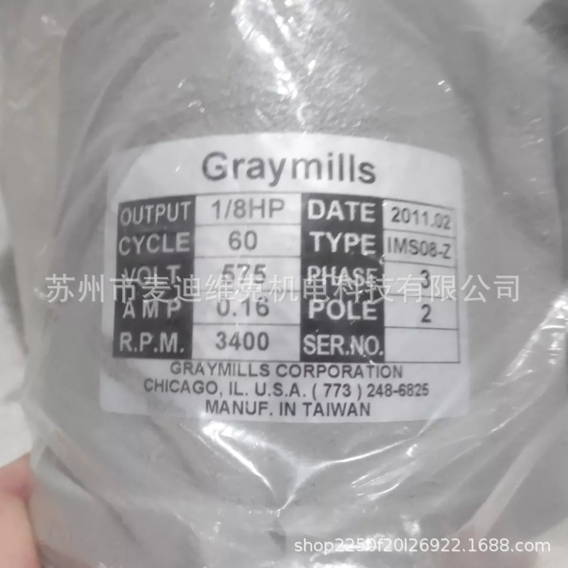 Graymills品牌IMS08-Z型号自吸冷却泵 UKCA和EAC认证抽吸墨水泵