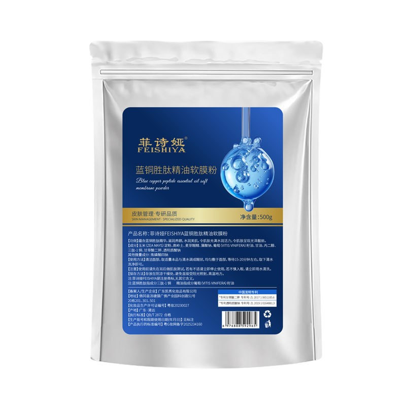 polvo de polvo de polvo de máscara facial, salón de belleza al por mayor, hidratación especial de alta gama, polvo de película suave de hierbas chinas puras image 32