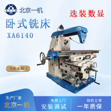 һCXA6140/XA6132/X52K̨㊴и̨a