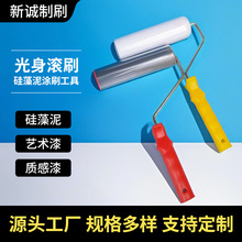 光身滚刷树皮纹质感油漆艺术压平滚印花浮雕压平硅藻泥施工工具