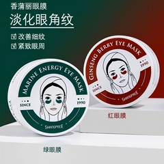 香埔麗アイマスク レッド＆グリーンパッチ 韓国製 小じわ軽減 しわ対策 引き締め 保湿 鎮静 修復 正規品厳選
