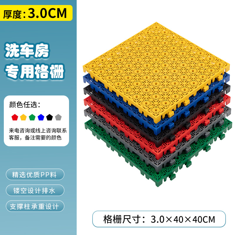 Rejilla para Piso de Lavadero de Autos, Taller de Estética Automotriz 4S, Rejilla de Empalme sin Excavación, Tapete de Plástico para Piso, Rejilla de Drenaje