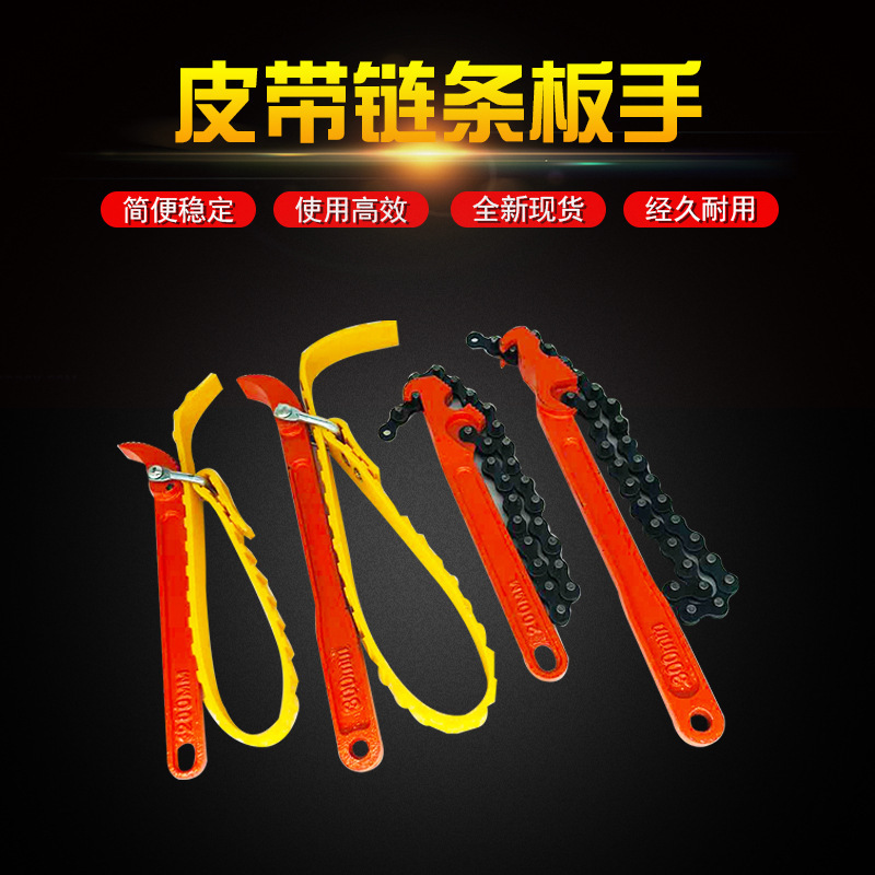 Kapusi防滑链条式滤清器扳手齿轮式皮带8寸 12寸滤清器扳手