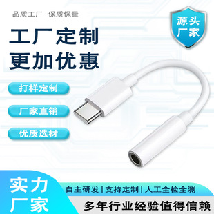 type-c���C�D���^ 3.5mm�Dtpc�m���O�����l�D�Ӿ�ֱ���Z���D�Q��