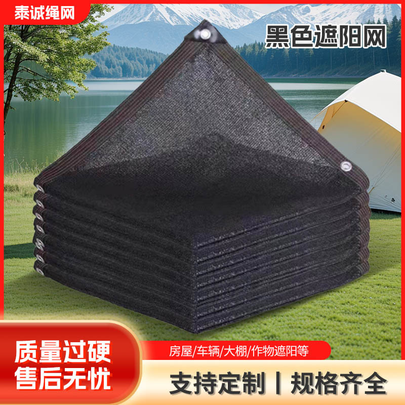 黑色遮阳网 加厚加密遮阴防晒网户外庭院防晒网打孔遮阳