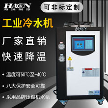 小型水冷制冷機3匹冷油機冰水機激光冷凍循環工業冷水機5hp風冷式