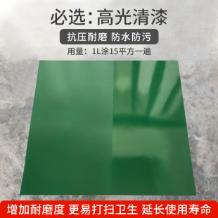 Water-Based Epoxy Resin Floor Paint Cement Floor Paint Floor Paint Wear-Resistant Transparent High-Gloss Polyurethane Varnish