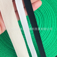 涤棉珠纹平纹带多色服装辅料领口压条包边带侧边条箱包手提带现货