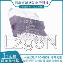 ȫ��ԭ�b 298N 298 L298N ֱ��ZIP15 ���M늙C��оƬ늘�����