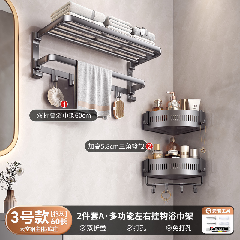 Toallero Plegable Gris Metálico, Sin Taladro, Estante de Almacenamiento para Baño, Toallero de Baño de Doble Capa, Estante Colgante para Baño