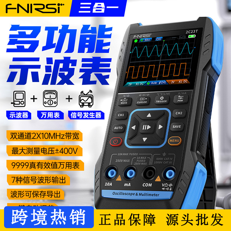 FNIRSI 2C23T手持数字示波器万用表三合一双通道示波表信号发生器