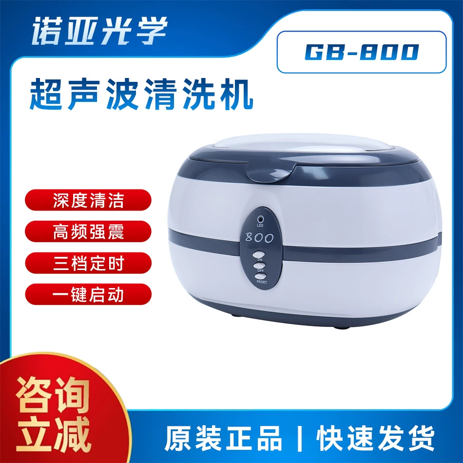 Ультразвуковая машина для очистки бытовых контактных линз для мытья часов, ювелирных изделий, Эффективная очистка, многоступенчатая мощная Глубокая очистка