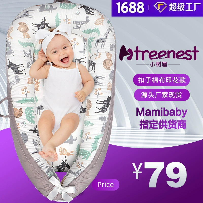 Небольшой домик на дереве 2024 трансграничные животные кровать средняя кровать съемная детское гнездо ребенок спящий артефакт вакуумная упаковка