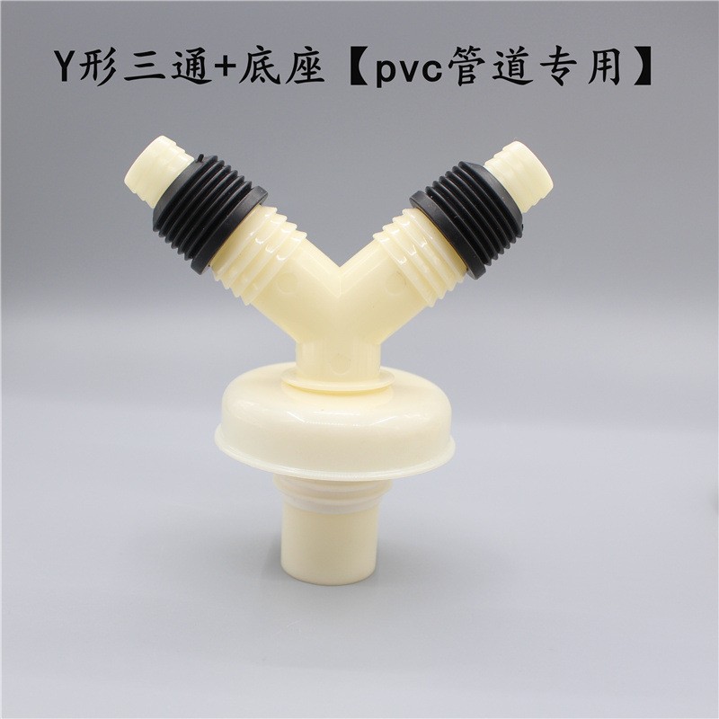 Y 티 + 40/50 베이스