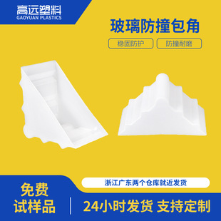 Gaoyuan Customized Thickeneded Glass Slate Home Right-Angle Lens Panel Black and White Anti-Collision Corner Cabinet Corner Protector Manufacturer