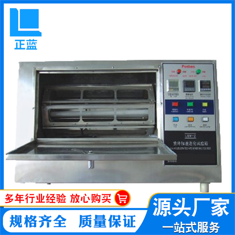 东莞厂家供应简易式UV紫外线老化测试机厂家热销中一年保修耐腐蚀