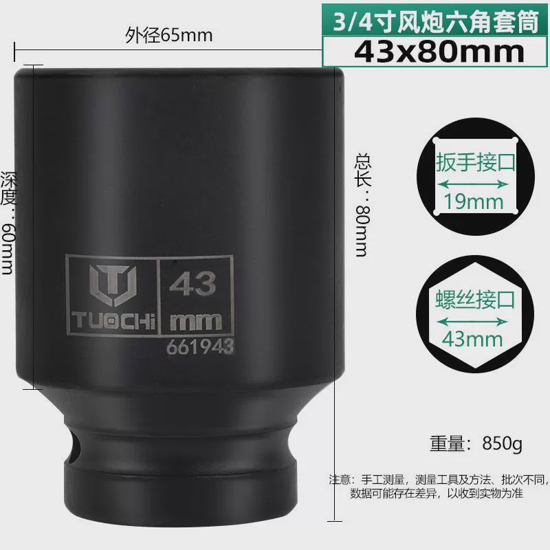 White 3/4 air cannon 80 high 43