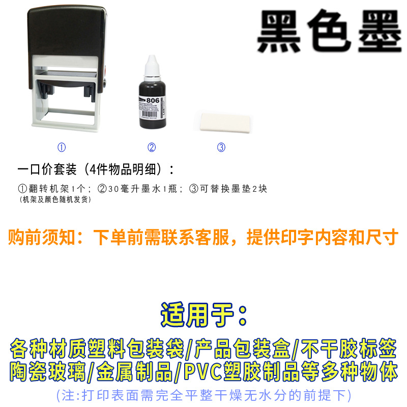 Etiquetas de embalaje impresa de artefacto logotipo manual de mano máquina de inyección de código rápida tinta seca impermeable mini pequeño