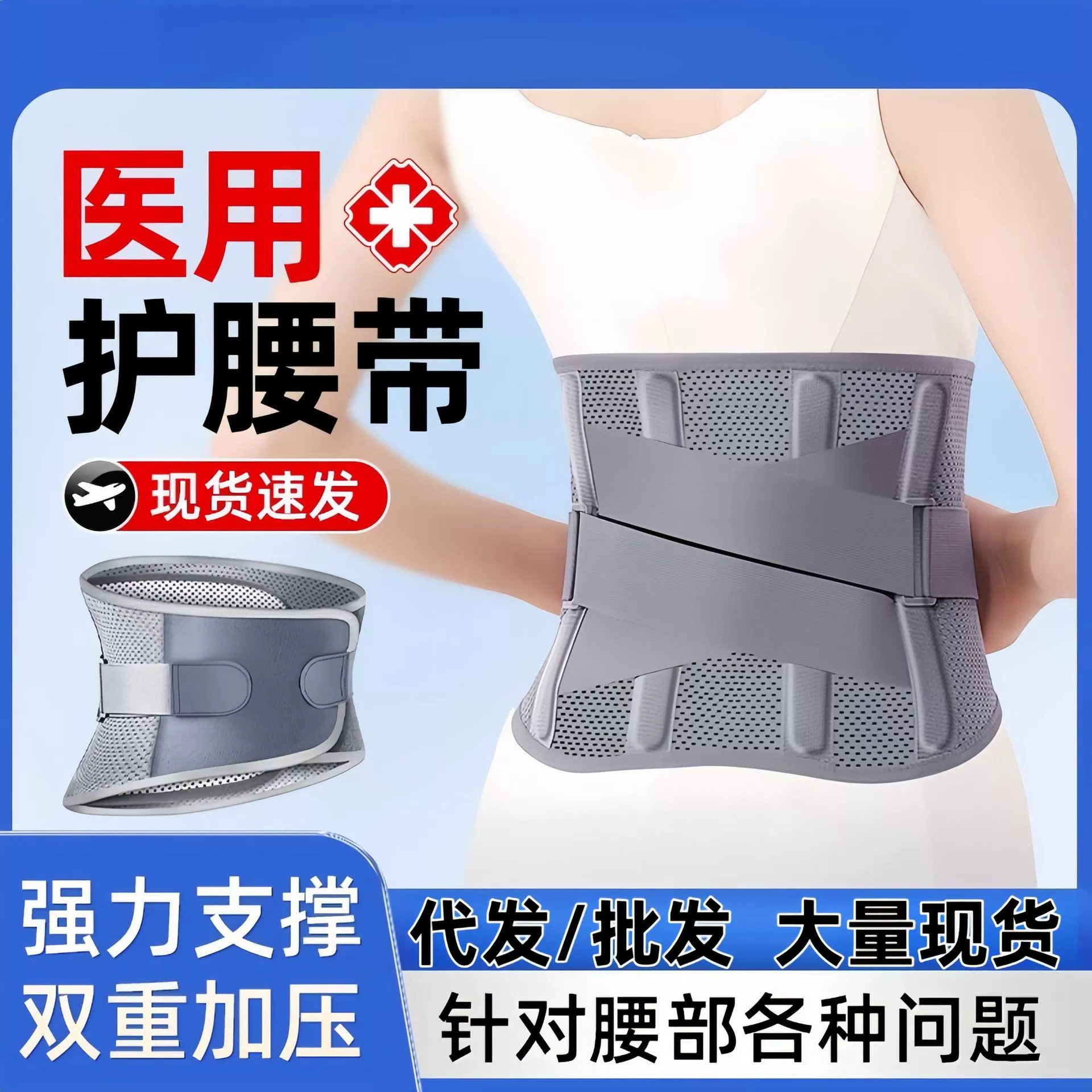 Пояс для поддержки талии Zhuochen, аналогичная модель, как и для поддержки при грыже межпозвоночного диска и растяжениях мышц поясницы, новый медицинский поддерживающий пояс.