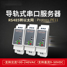 RS485�D��̫�W���ڷ����� ��׼��܉ʽ���bֱ�����MQTT PE11-M