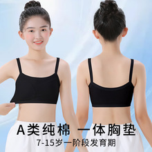 儿童内衣发育期一阶段学生小背心女孩纯棉10岁大童女童少女12内穿