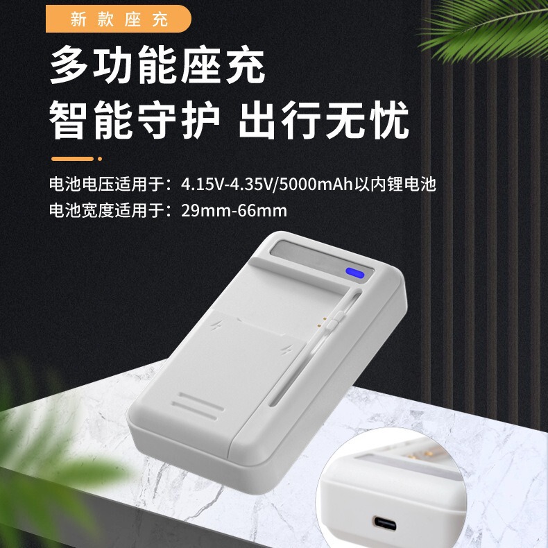 Universal Charger, Portable Wifi, Sf Express Battery, Ccd Camera Universal Charger, Mobile Phone Battery Charger