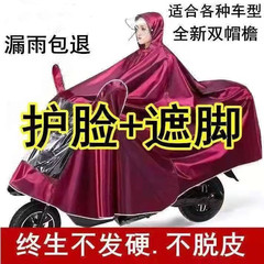 オートバイのレインコートの電気自動車のレインコートの自転車の長いタイプの全身の防豪雨の二人はレインコートの楊之を強めます。