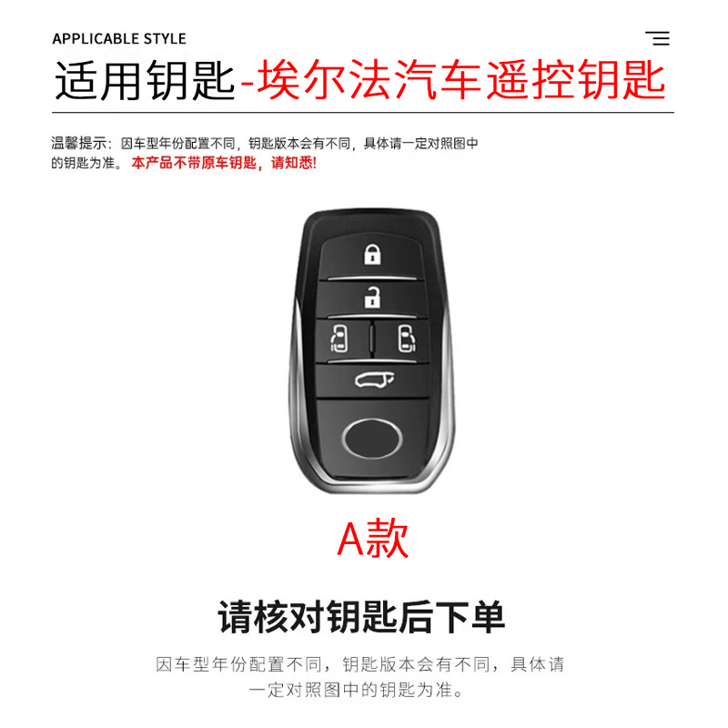 Suitable for 25 Toyota Alfa Key Covers and 23 Alfa Premium Version Car Metal Key Shell Buckle Bags
