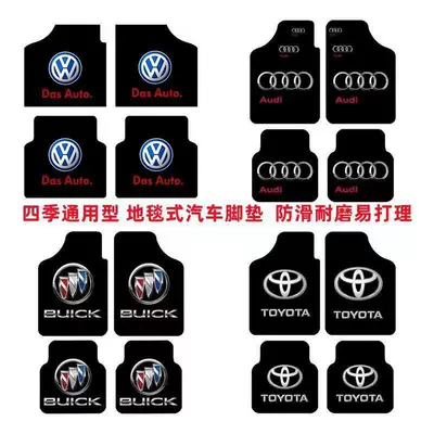Universal Car Floor Mats, Non-Slip | Avtomobil döşəmə paspasları