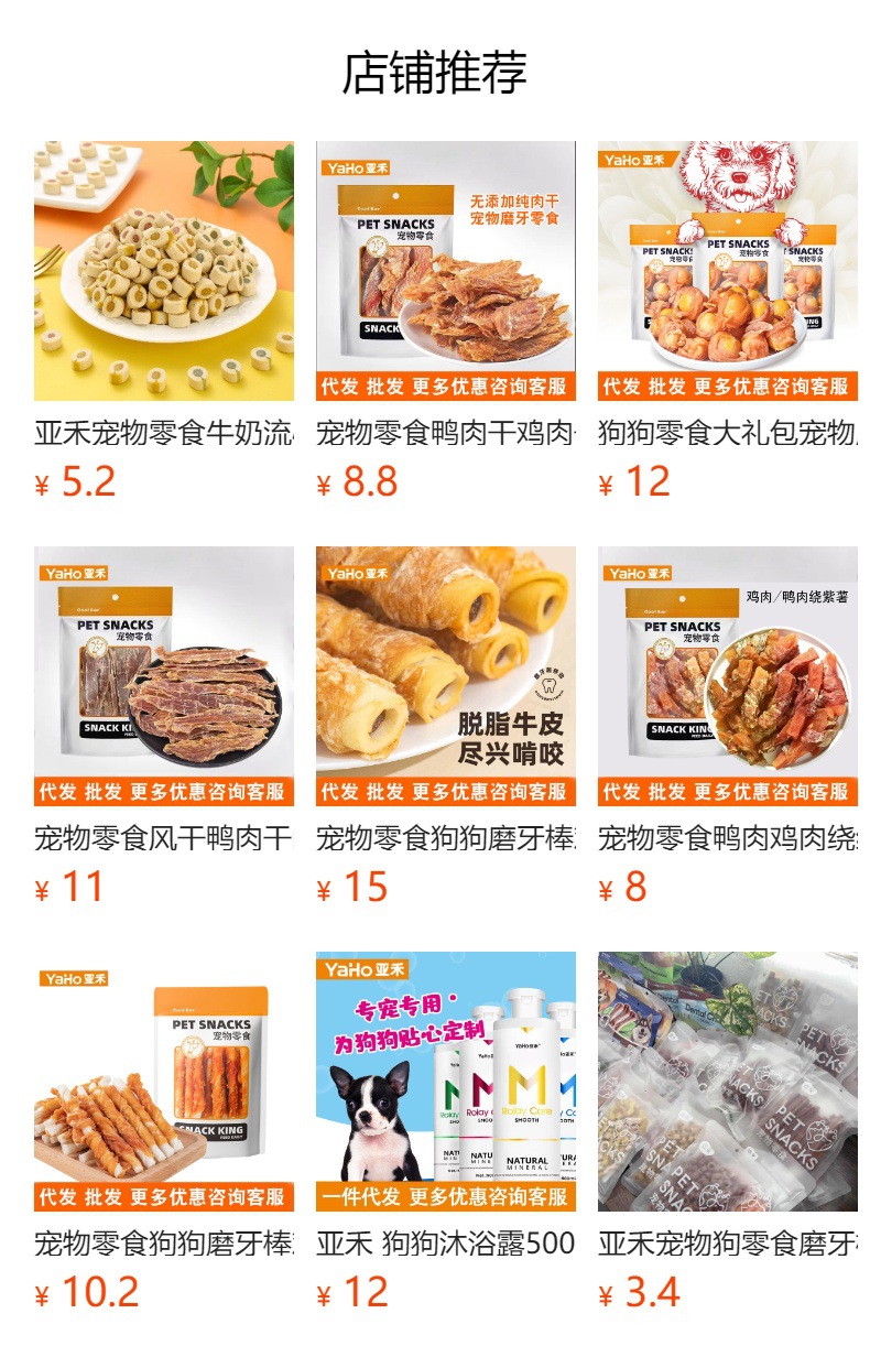 预览状态下无法点击,发布后,可点击跳转到对应的商品页面